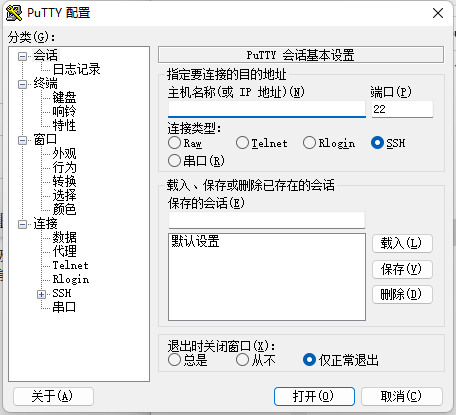 PuTTY v0.70中文版