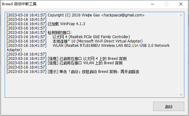 小米R3G的Breed+BreedEnter+WinPcap 4.1.3