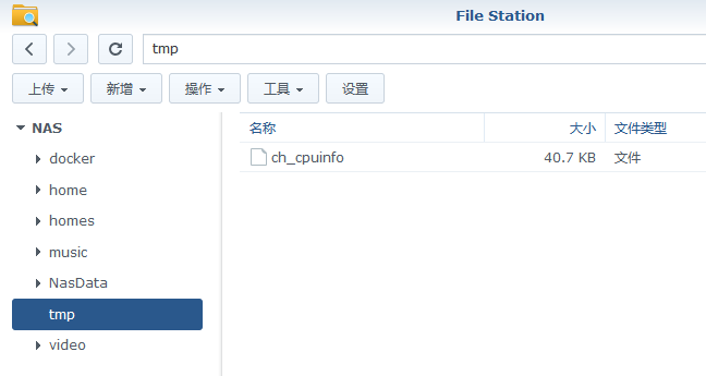 黑群晖CPU型号不正确的原因以及处理方法